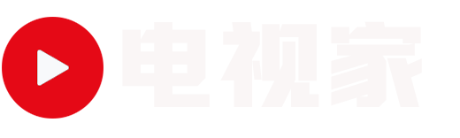 电视家网