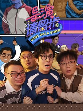 导演请留步