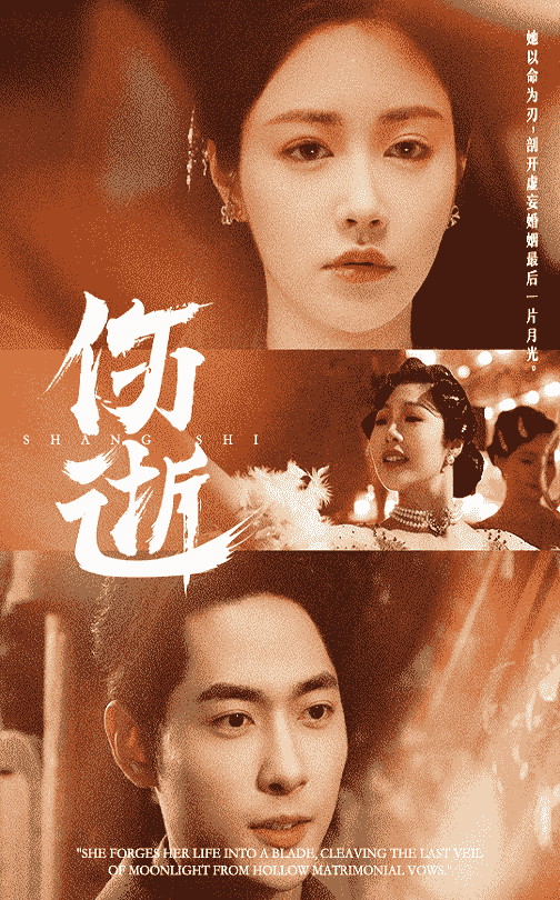 伤逝（短剧版）封面图