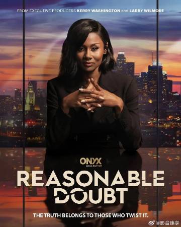 合理怀疑第三季封面图