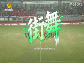 湖南省足球联赛 怀化队VS湘潭队 20251025封面图