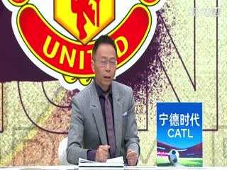 英超联赛 曼联VS布莱顿 20251026封面图