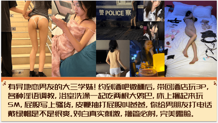 完美露脸有异地恋男友的大三学妹约到酒吧微醺后带回酒店玩3P各种淫语调教浴室洗澡一起吃两根大鸡巴封面图