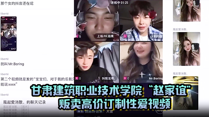甘肃建筑职业技术学院赵家谊私下找我贩卖高价订制性爱视频维持生活封面图