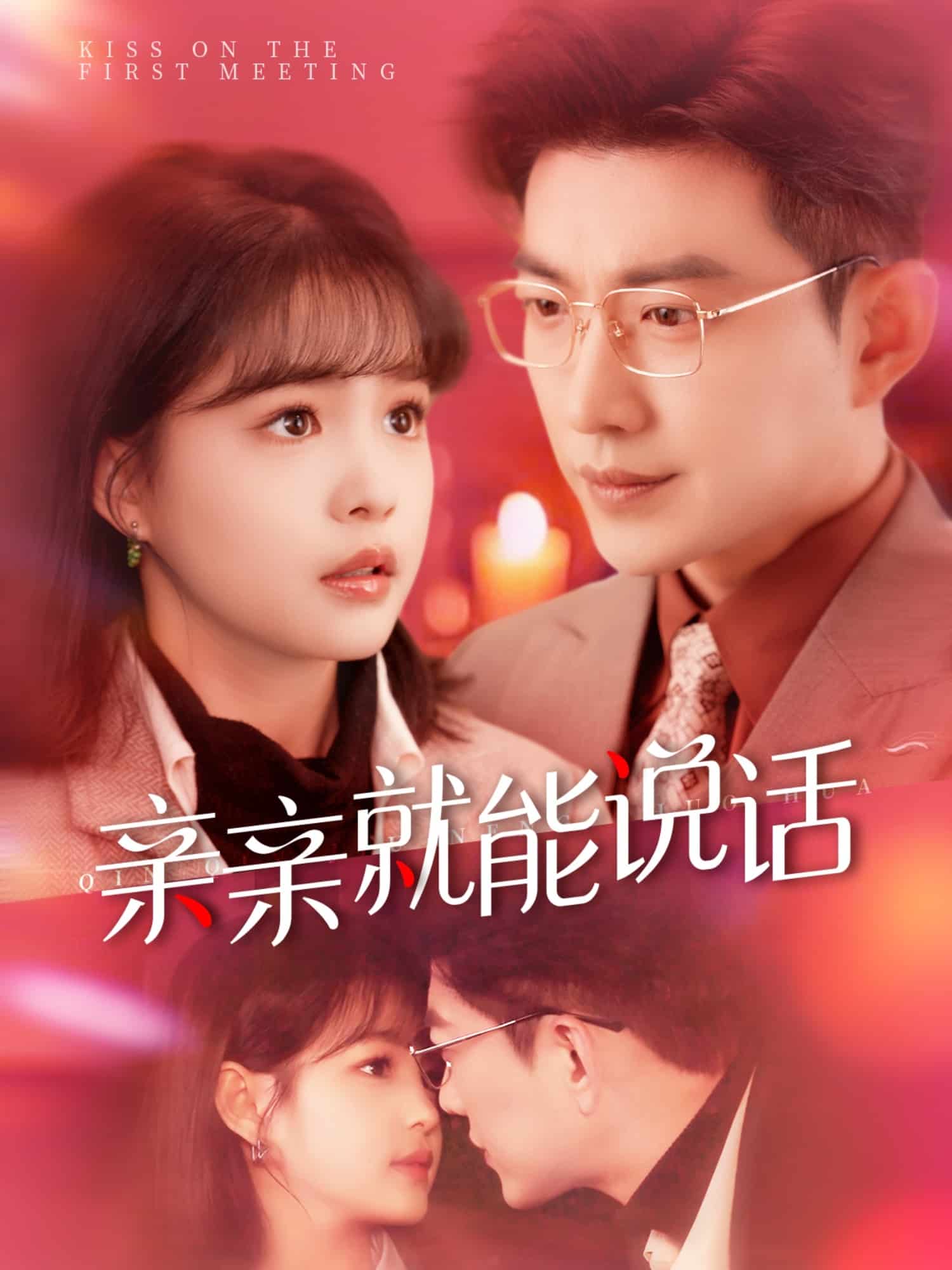 声控男友使用手册封面图