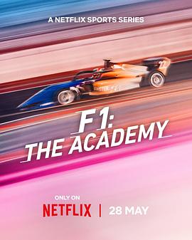 F1车手学院：全女性车手赛事第一季封面图