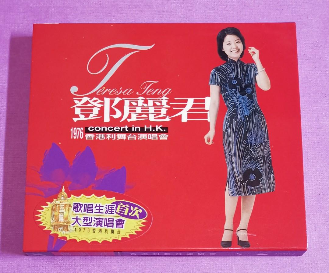 邓丽君香港利舞台演唱会1976封面图
