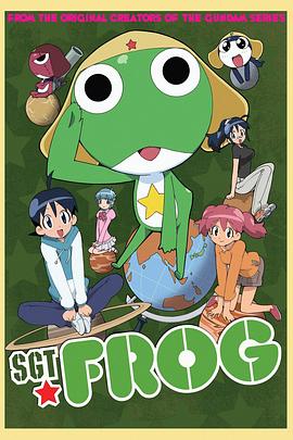 青蛙军曹封面图