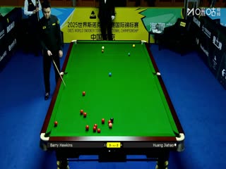 2025斯诺克国际锦标赛64进32 黄佳浩5-6巴里·霍金斯 20251103封面图
