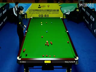2025斯诺克国际锦标赛延期资格赛第一轮 王雨晨1-6斯佳辉 20251102封面图