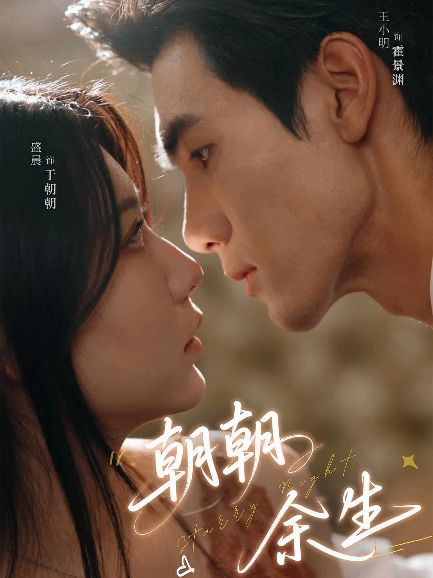 朝朝余生封面图