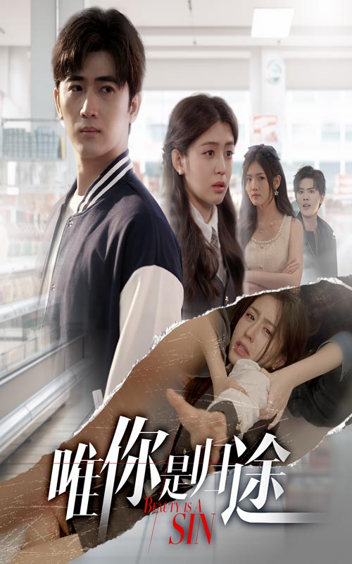 唯你是归途封面图