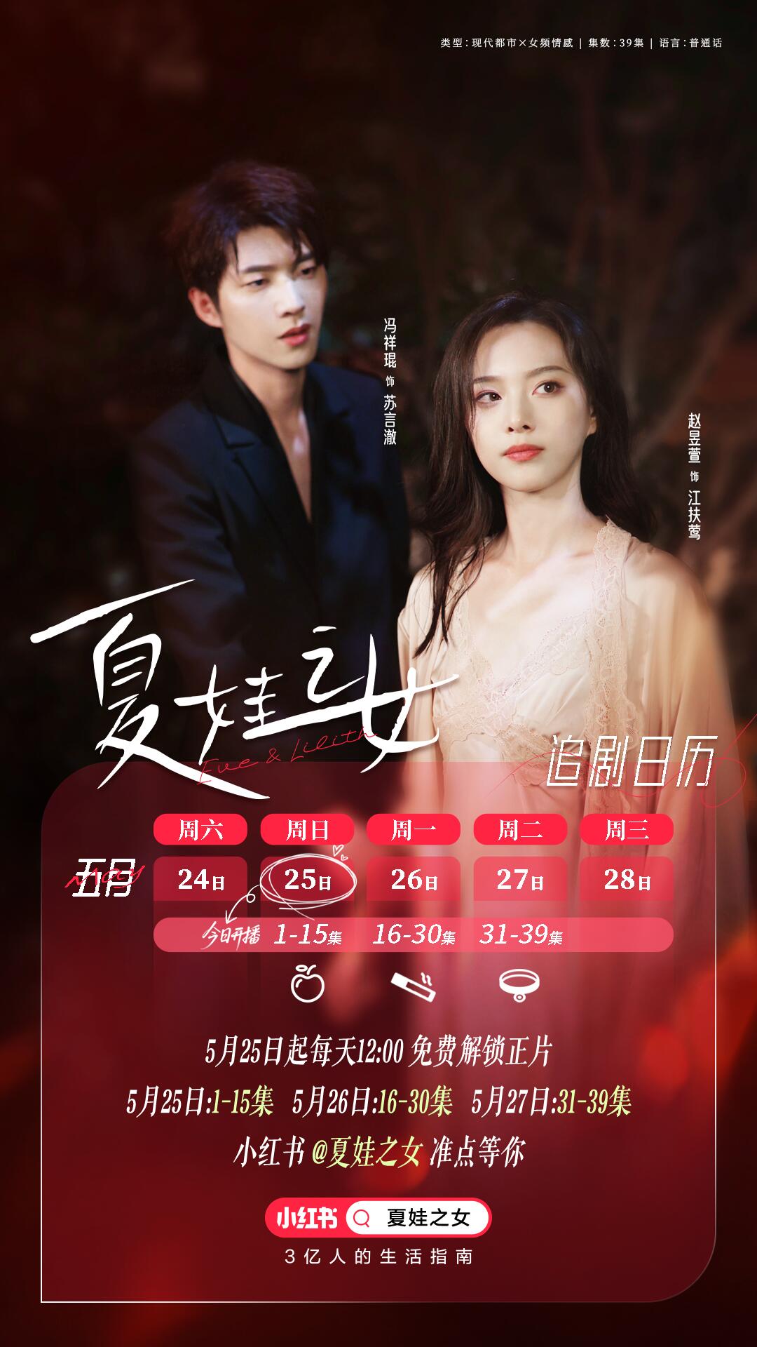 夏娃之女封面图