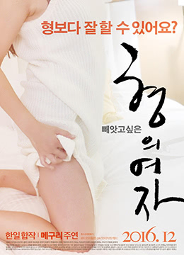 兄弟的女人封面图