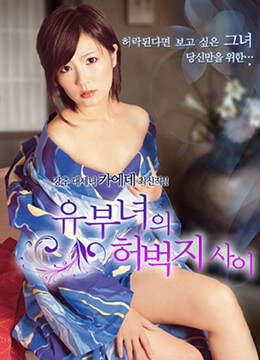 害羞的味道封面图