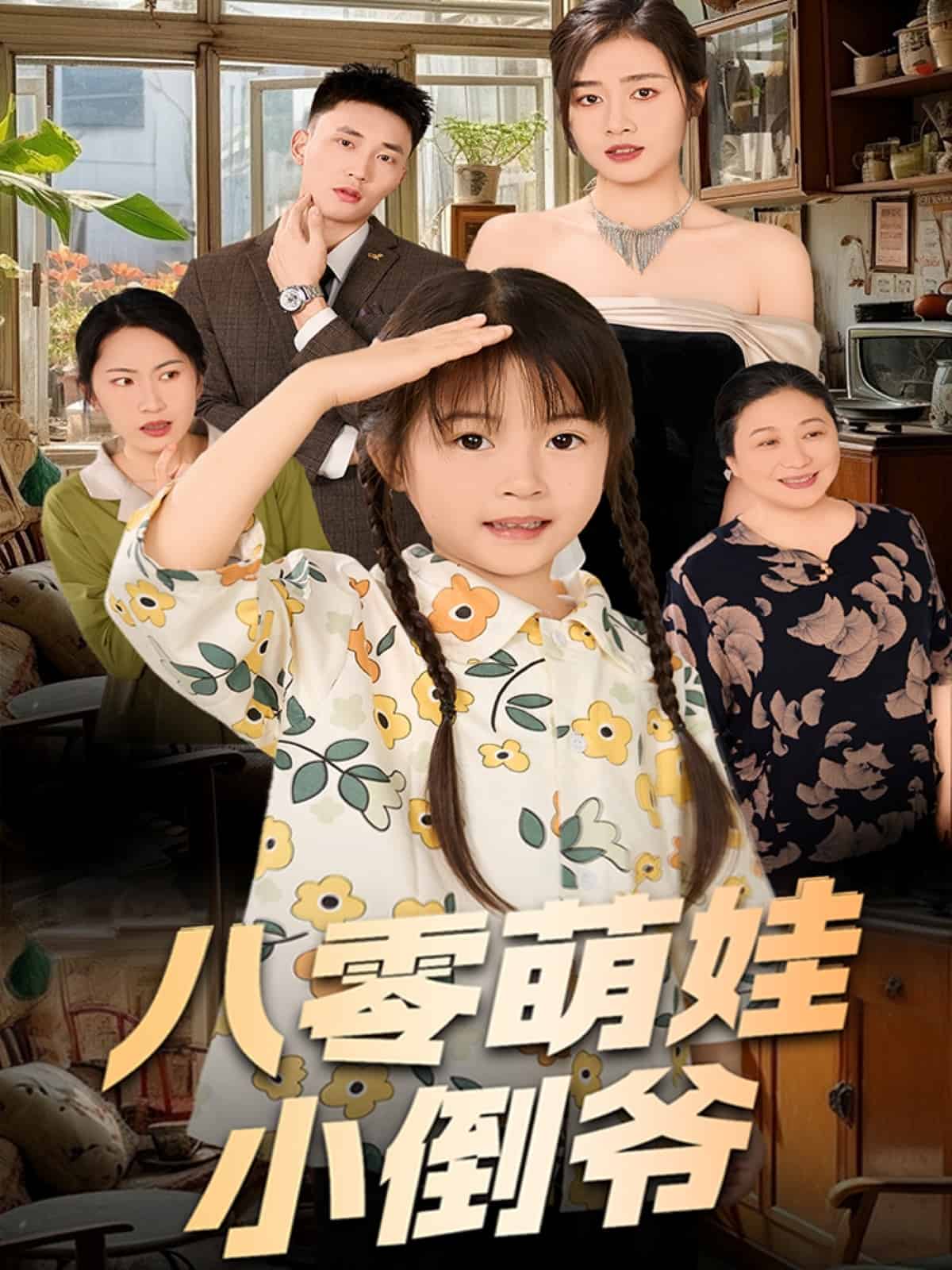 陈小姐的时空订单封面图