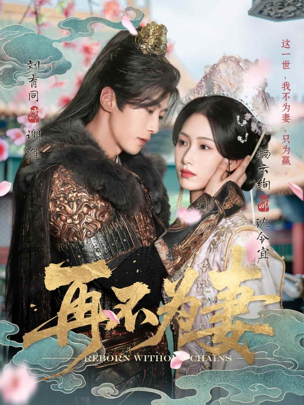 再不为妻封面图