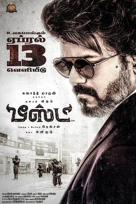 野兽派特工[电影解说]封面图