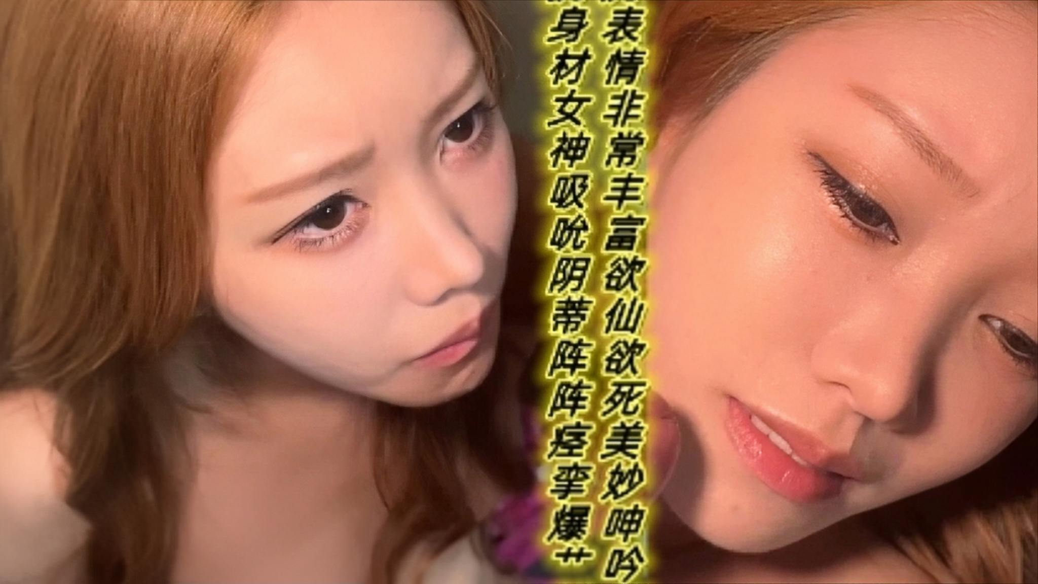 高挑身材女神吸吮阴蒂白虎表情欲仙欲死美妙呻吟封面图