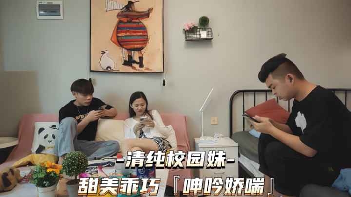 [清纯校园妹]甜美乖巧女上位呻吟娇喘真骚封面图