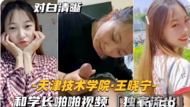 【校园学妹】技术学院学妹，粉胸嫩穴。封面图