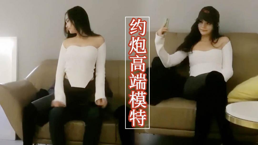 【3900】高端模特一逼千金不换封面图