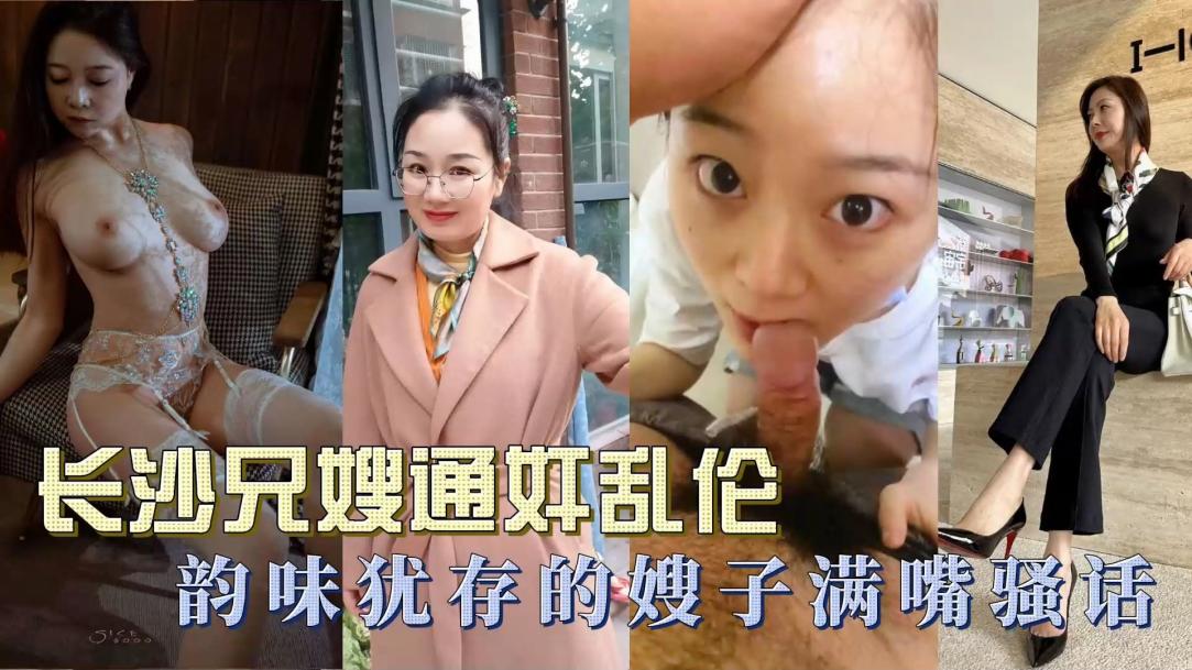 好玩不过嫂子，大肥穴淫水非常多封面图