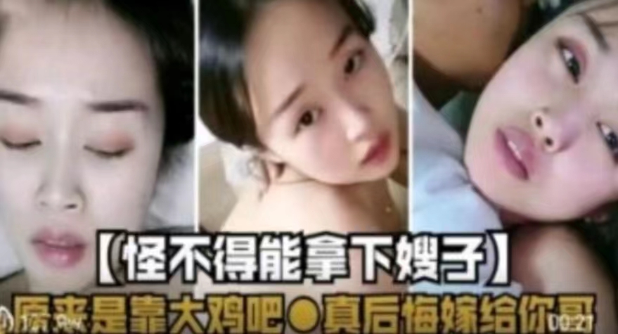 怪不得能拿下嫂子，原来是靠大鸡巴，真后悔嫁给你哥封面图