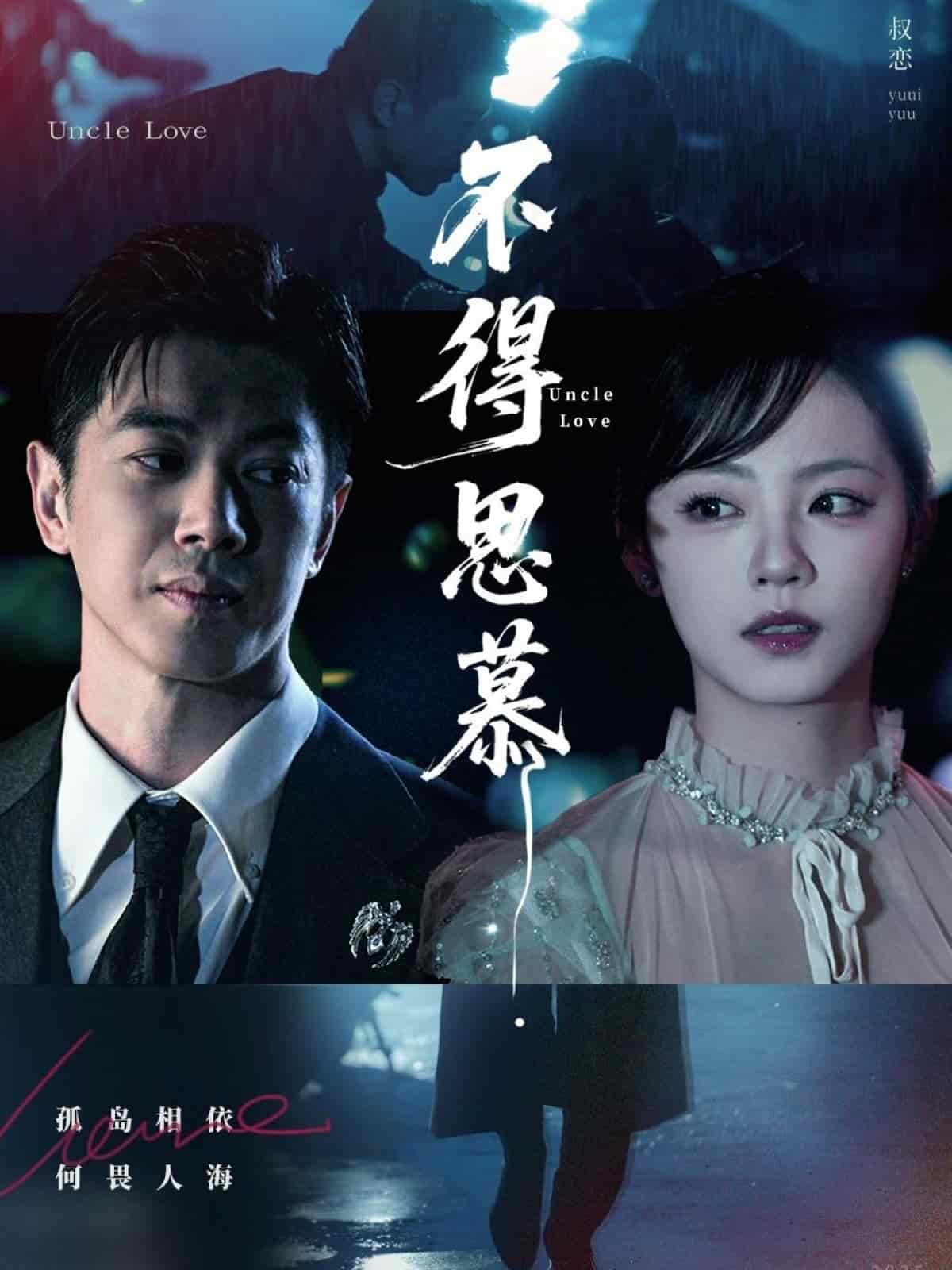 不得思慕封面图