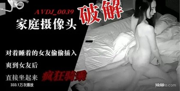 偷偷与女友互动后醒来狂欢封面图