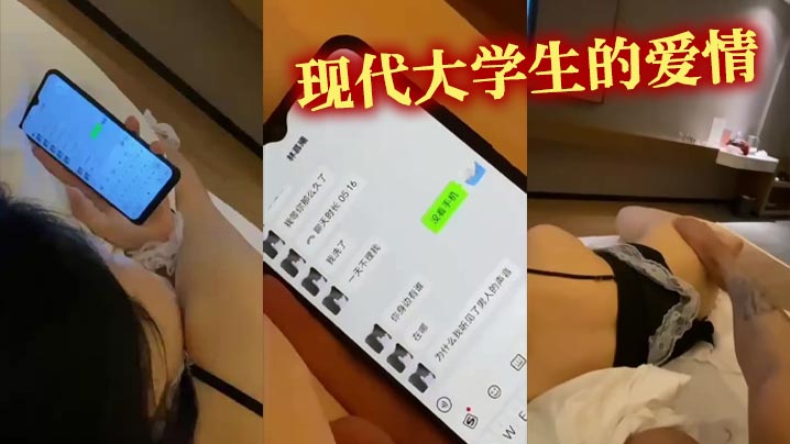 现代大学生的爱情封面图