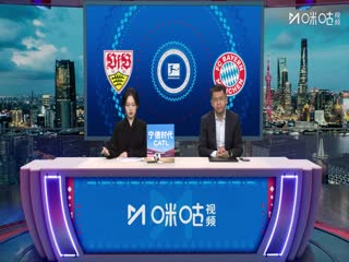 德甲联赛 斯图加特VS拜仁慕尼黑 20251206封面图