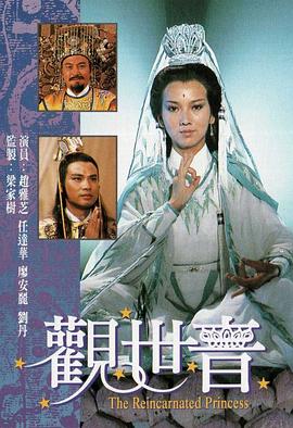 观世音粤语封面图