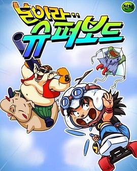 百变孙悟空国语封面图