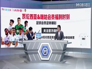 西甲联赛 马德里竞技VS瓦伦西亚 20251213封面图