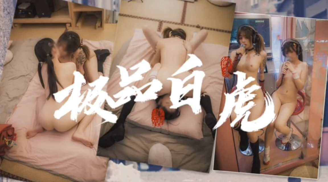 女同百合白虎萝莉69封面图