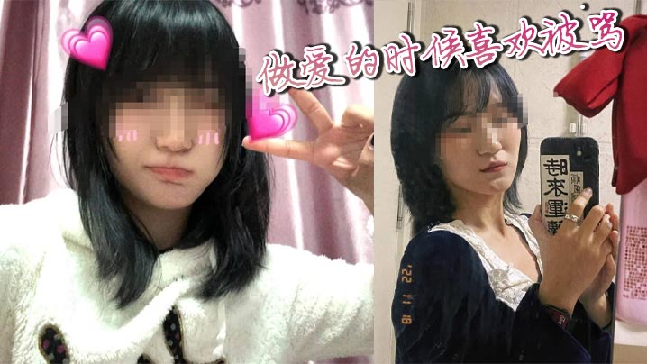 做爱的时候喜欢被骂封面图