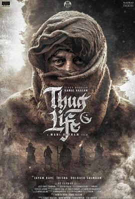 镇上的新暴徒封面图