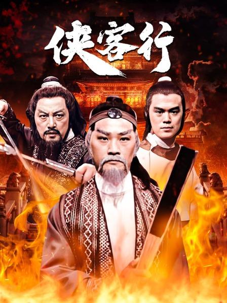 侠客行1982封面图