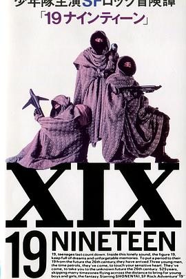 19 十九封面图