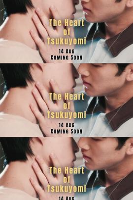 月读神之心封面图