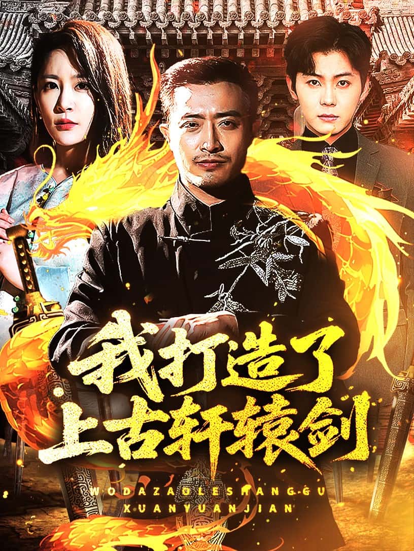 但求同年同月同日富封面图