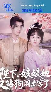 陛下娘娘她又钻狗洞出宫了封面图