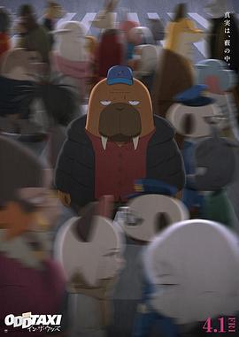 奇巧计程车 剧场版封面图