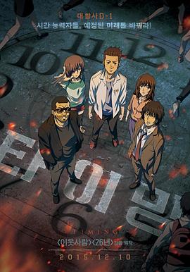 追逐时间封面图