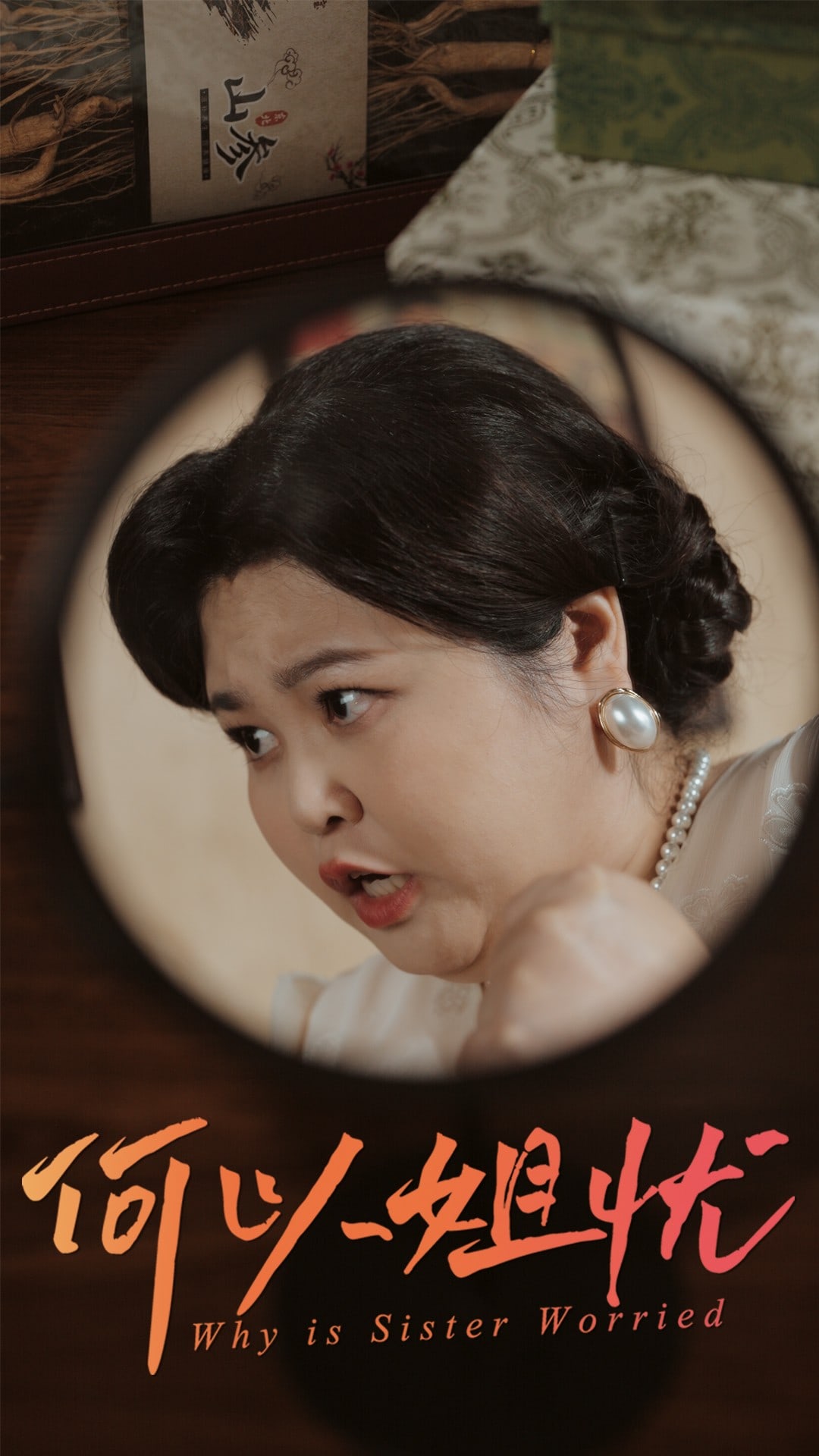 何以姐忧封面图