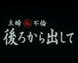 之少妇偷情猛男封面图