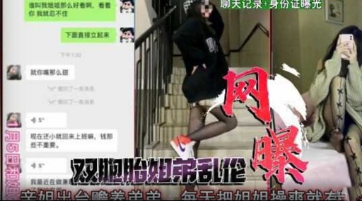 我最近在效兼双胞胎姐弟伦杀封面图