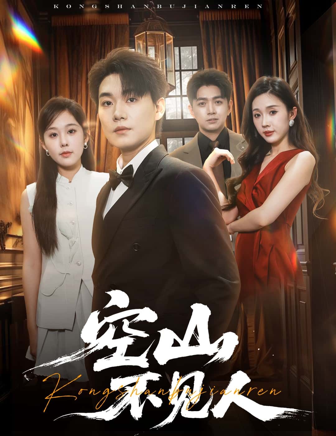 分别后前夫惊艳全场封面图