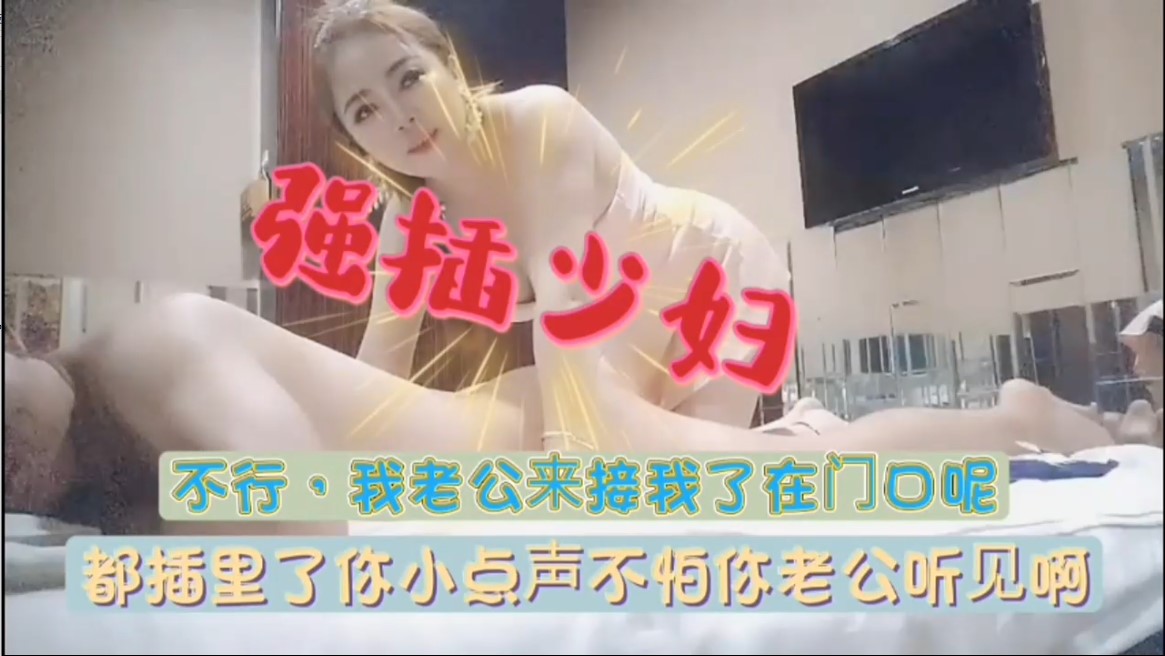 按摩技师本来想给客人打飞机封面图